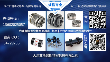 精密驱动，智造未来——机电设备及配件解决方案专家